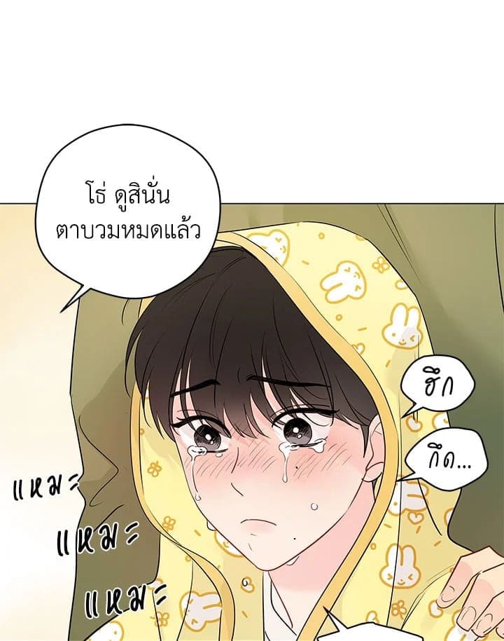 It’s Just a Dream Right ตอนที่ 5811