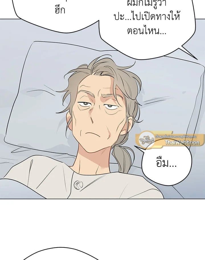 It’s Just a Dream Right ตอนที่ 5814