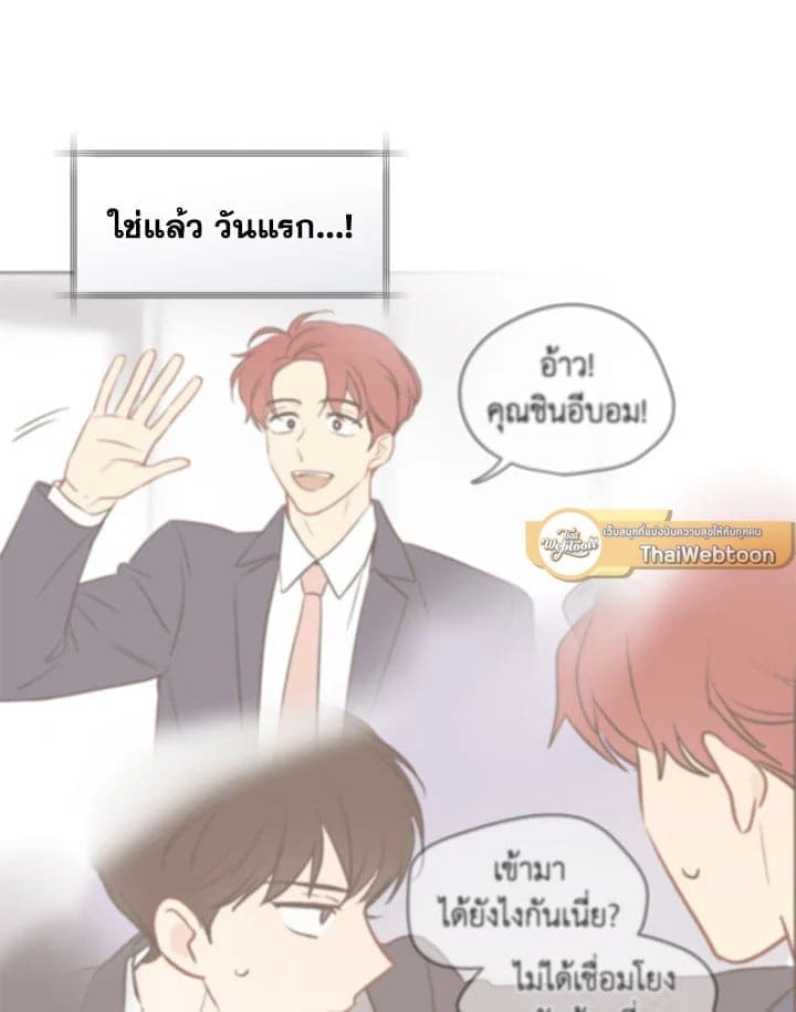 It’s Just a Dream Right ตอนที่ 5817