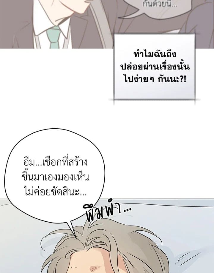 It’s Just a Dream Right ตอนที่ 5818