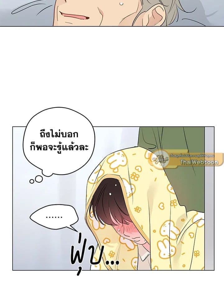 It’s Just a Dream Right ตอนที่ 5821