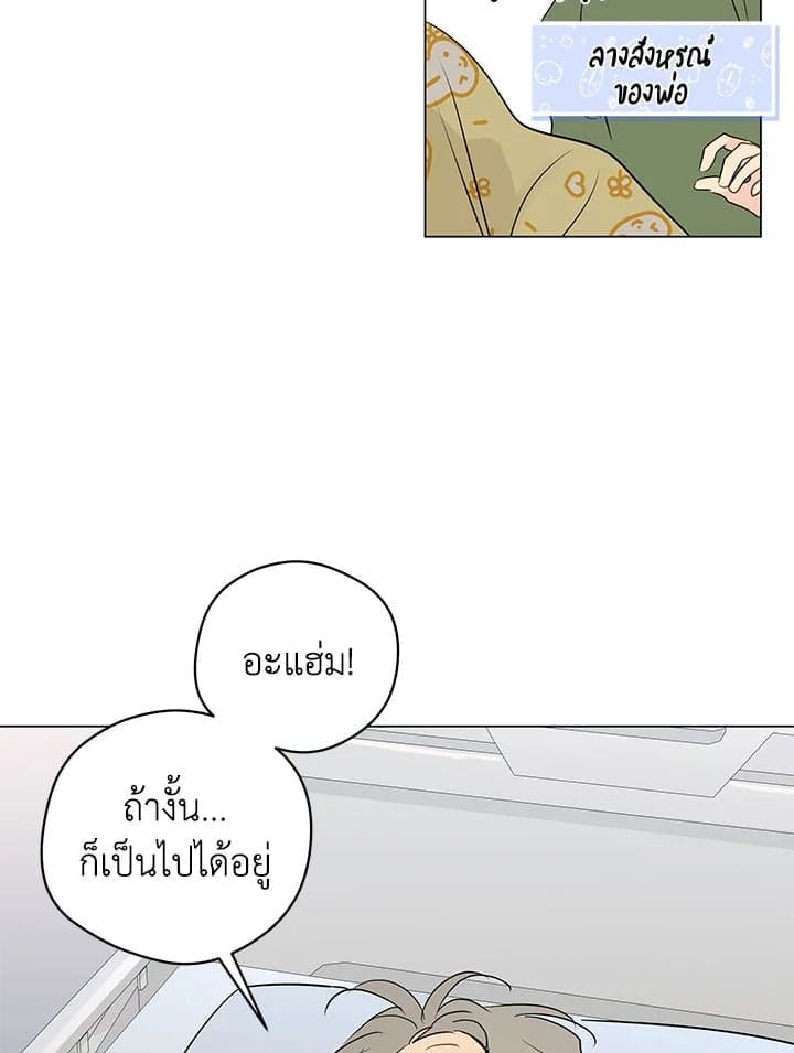 It’s Just a Dream Right ตอนที่ 5823