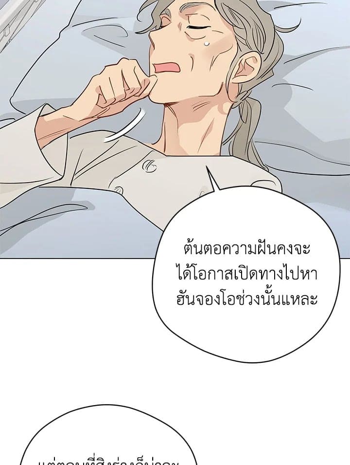 It’s Just a Dream Right ตอนที่ 5824