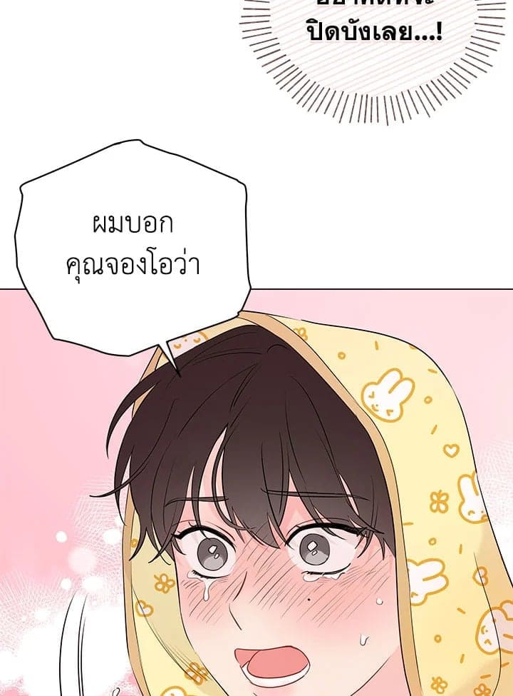 It’s Just a Dream Right ตอนที่ 5829