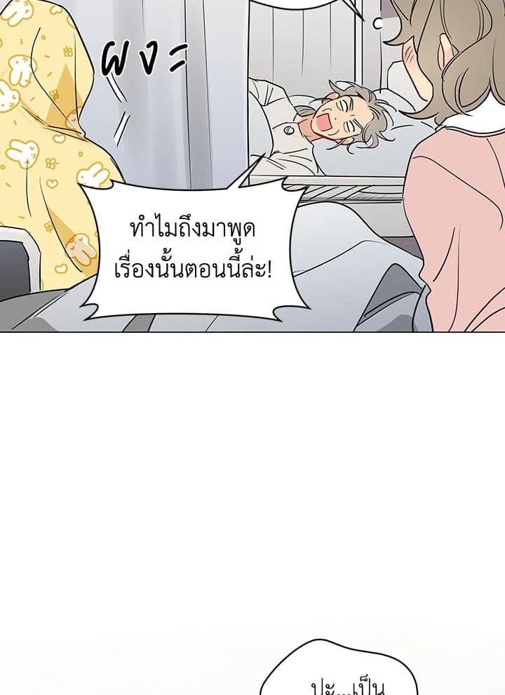 It’s Just a Dream Right ตอนที่ 5847