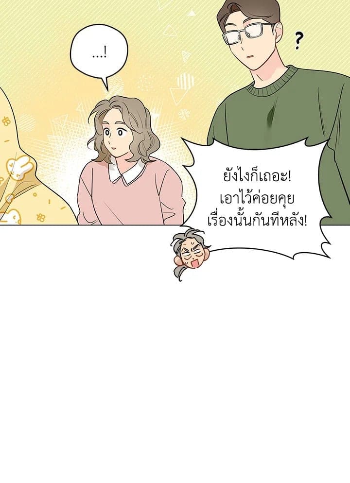 It’s Just a Dream Right ตอนที่ 5852