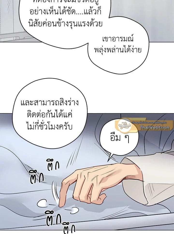 It’s Just a Dream Right ตอนที่ 5857