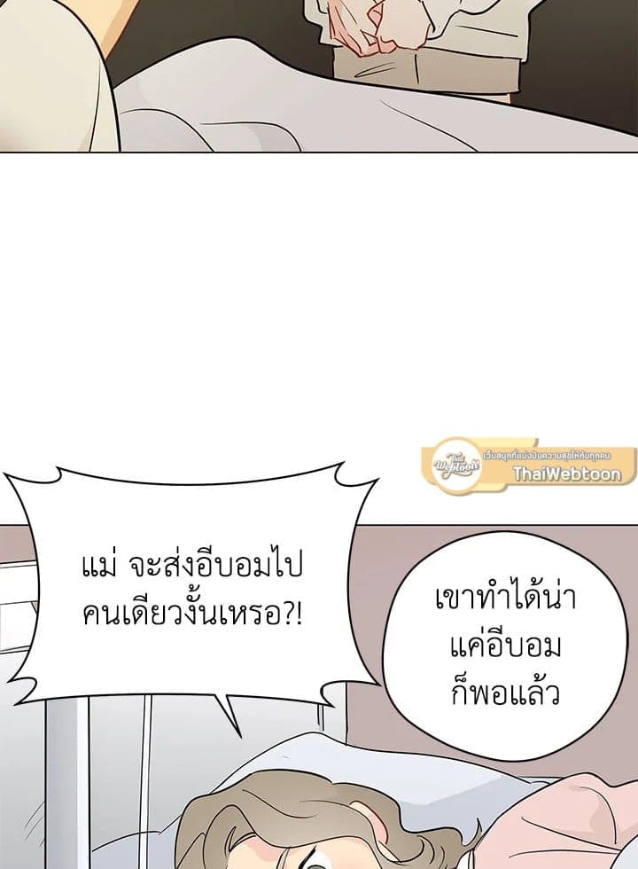 It’s Just a Dream Right ตอนที่ 5921