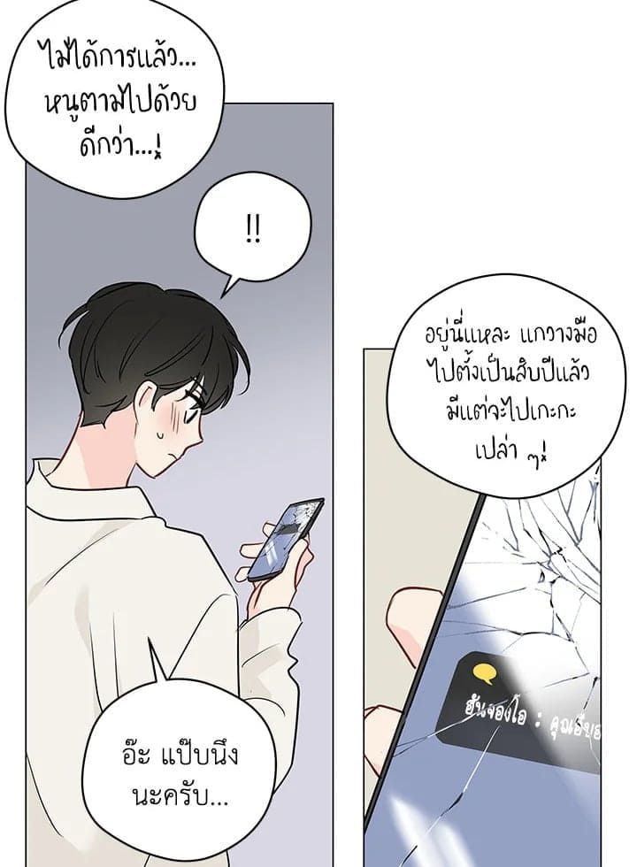 It’s Just a Dream Right ตอนที่ 5923