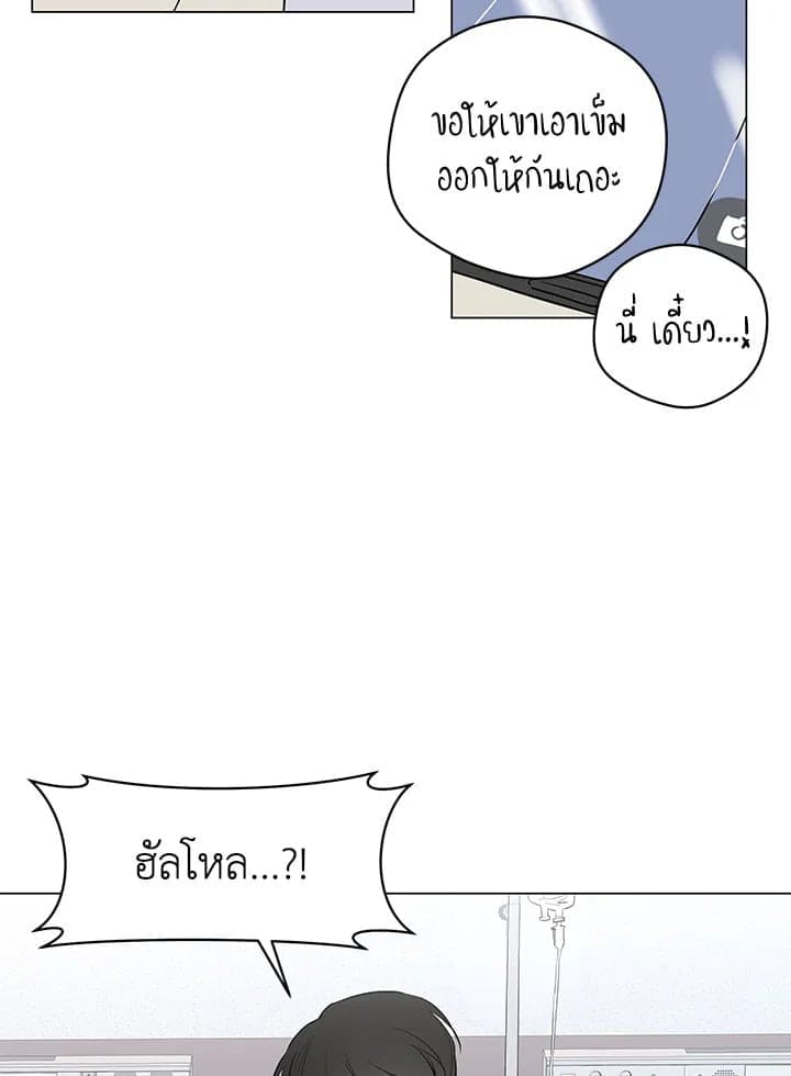 It’s Just a Dream Right ตอนที่ 5924