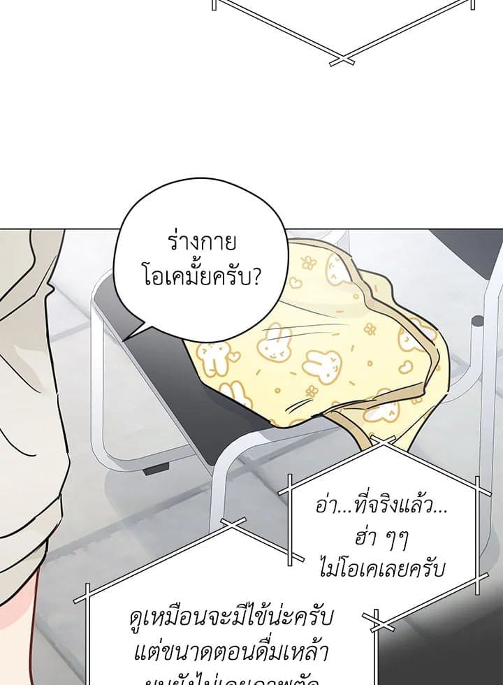 It’s Just a Dream Right ตอนที่ 5927