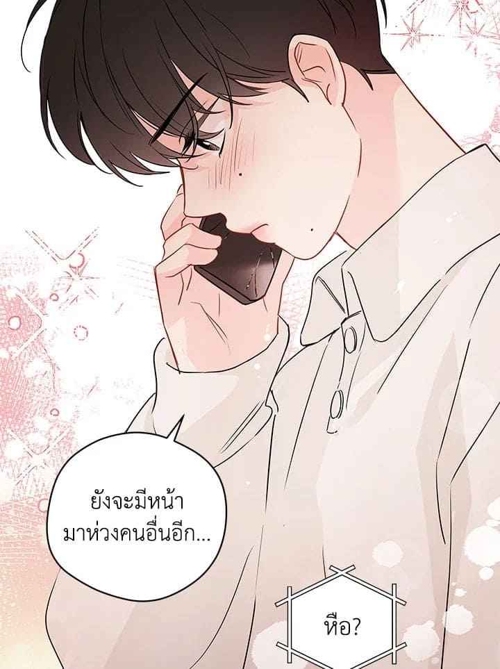 It’s Just a Dream Right ตอนที่ 5931