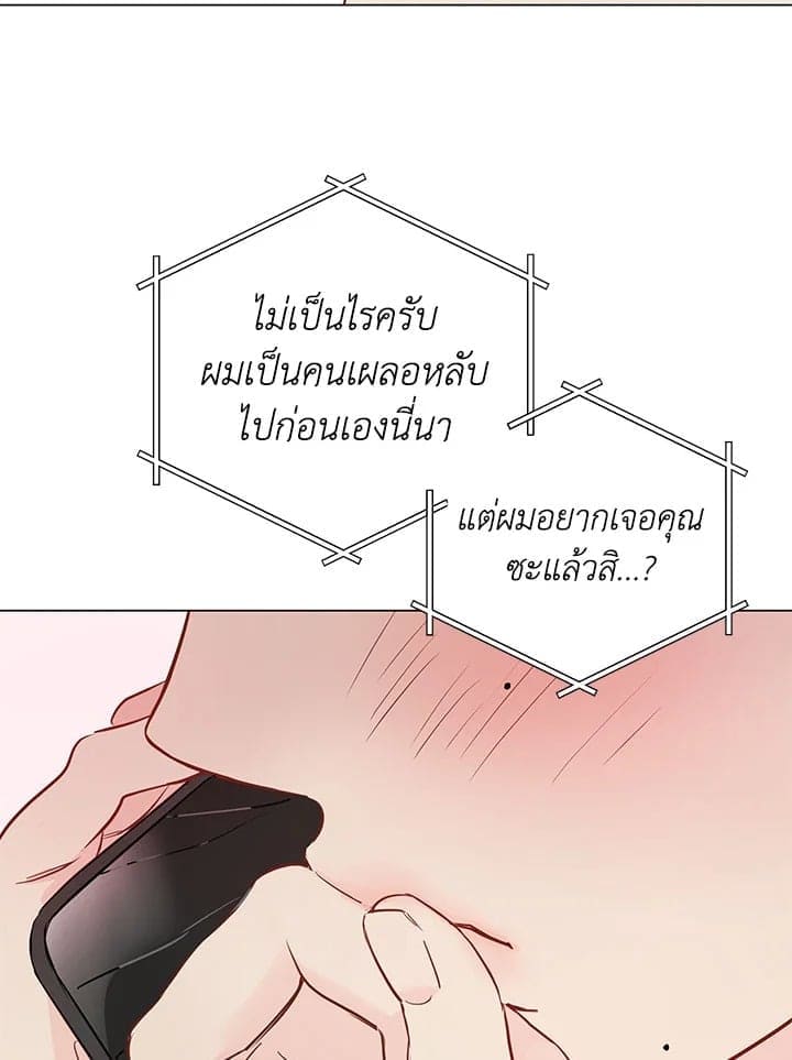 It’s Just a Dream Right ตอนที่ 5933