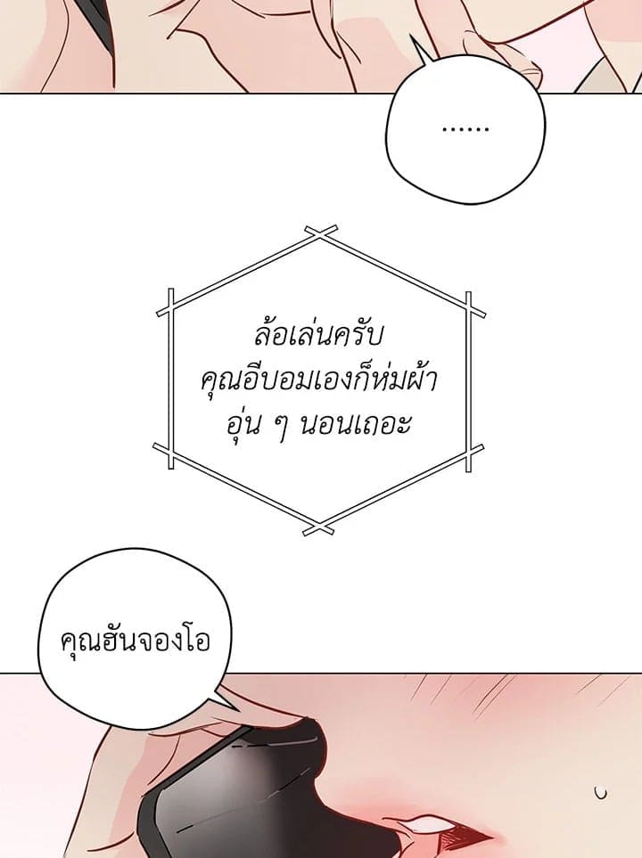 It’s Just a Dream Right ตอนที่ 5934