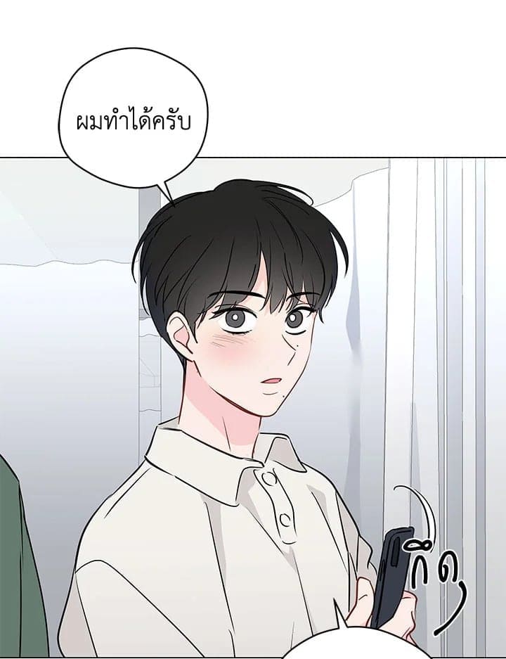 It’s Just a Dream Right ตอนที่ 5940