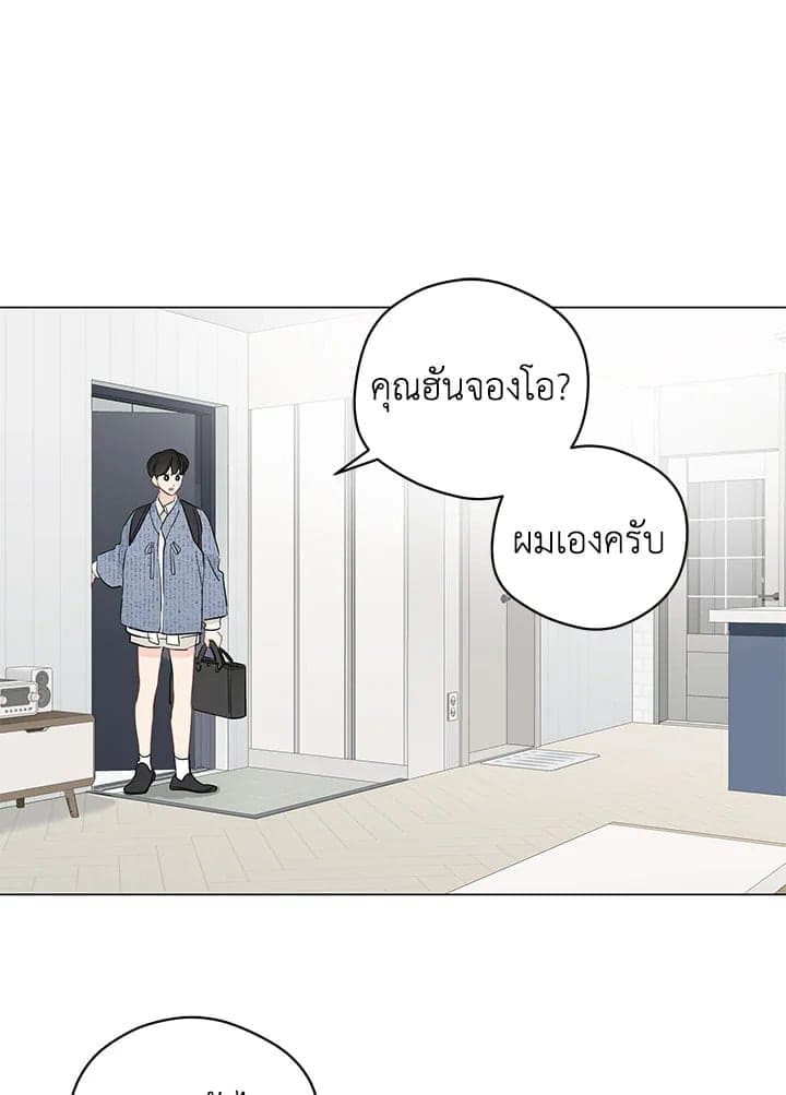 It’s Just a Dream Right ตอนที่ 5948