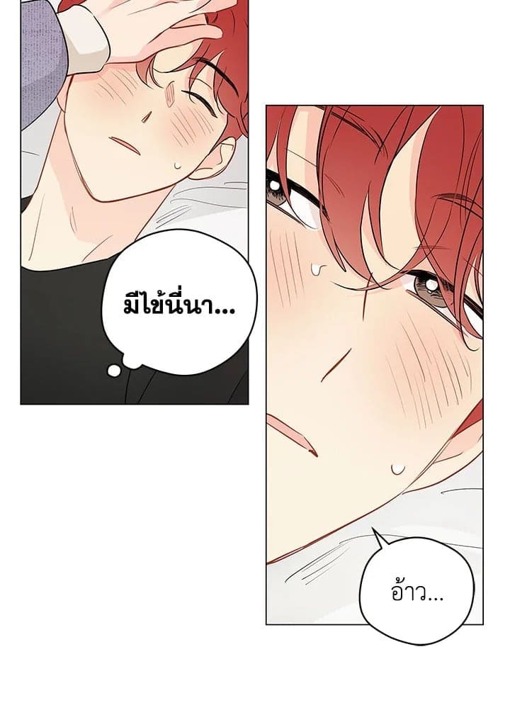 It’s Just a Dream Right ตอนที่ 5955