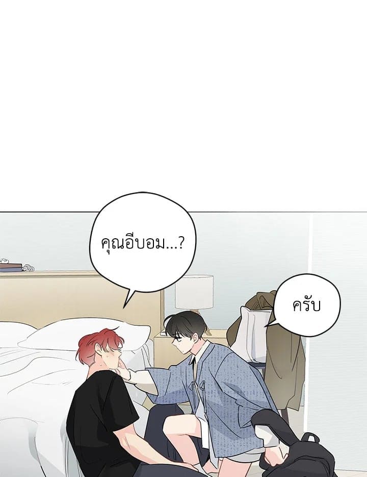 It’s Just a Dream Right ตอนที่ 5956