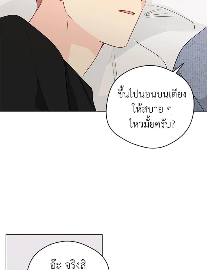 It’s Just a Dream Right ตอนที่ 5958