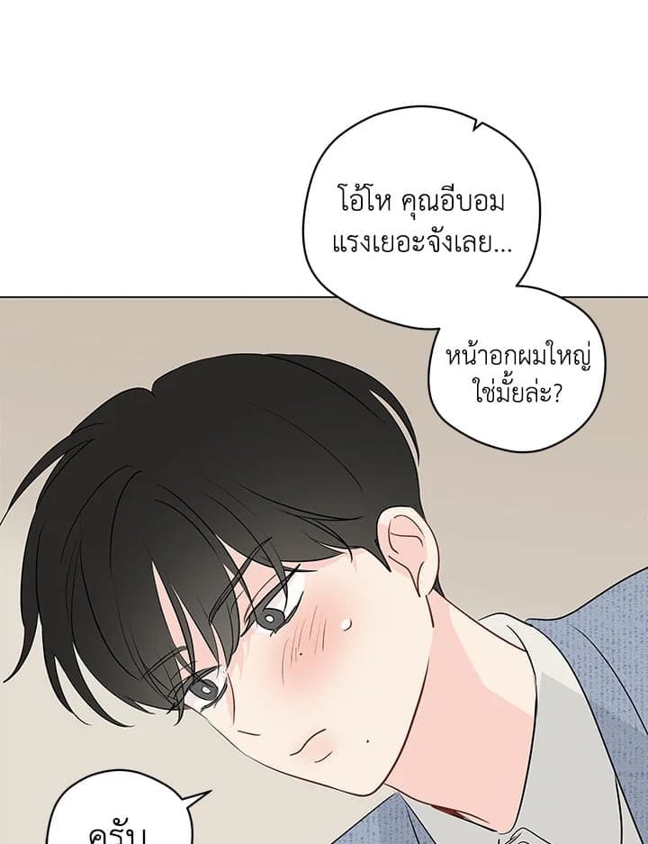 It’s Just a Dream Right ตอนที่ 5961