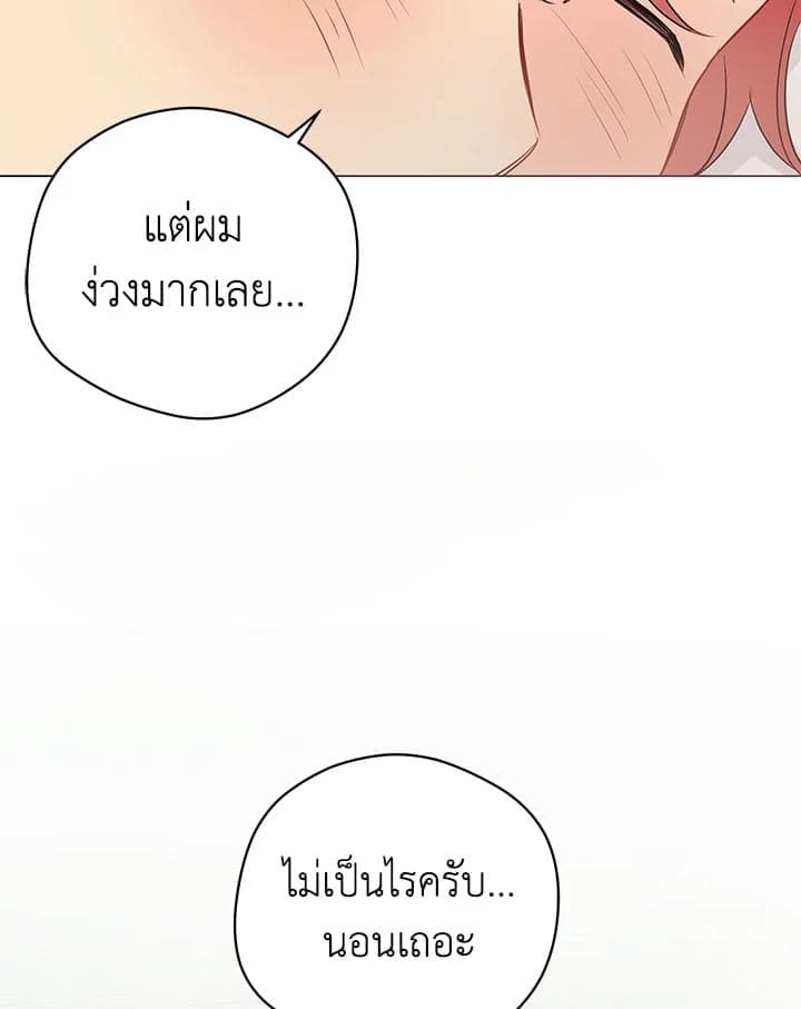 It’s Just a Dream Right ตอนที่ 5966