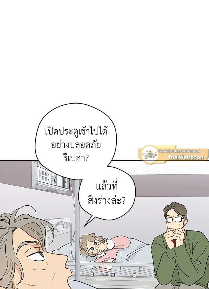 It’s Just a Dream Right ตอนที่ 6001