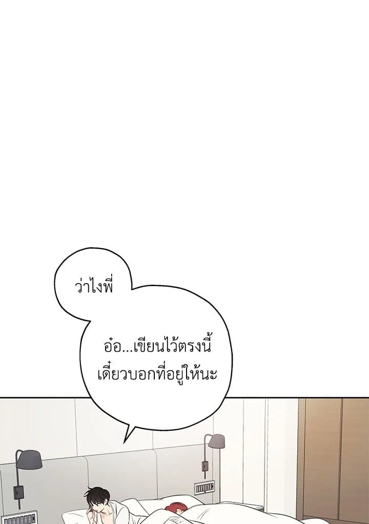 It’s Just a Dream Right ตอนที่ 601