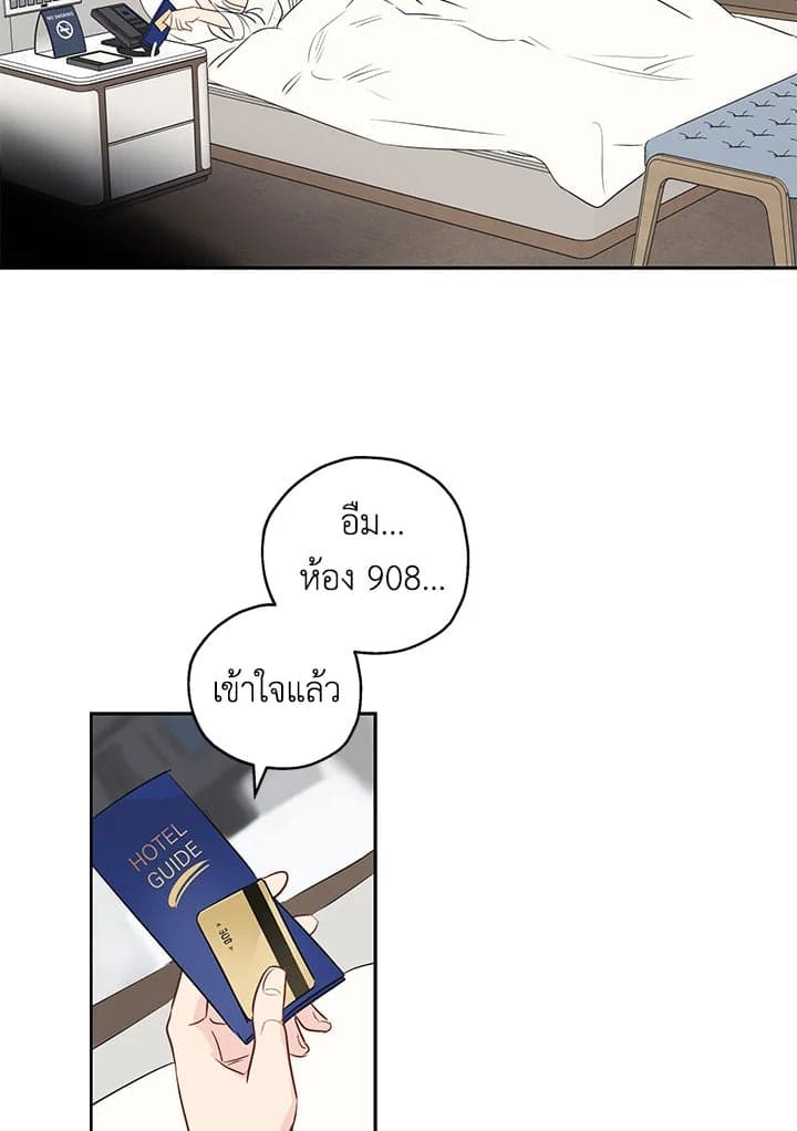 It’s Just a Dream Right ตอนที่ 602