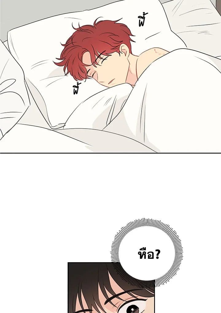 It’s Just a Dream Right ตอนที่ 604