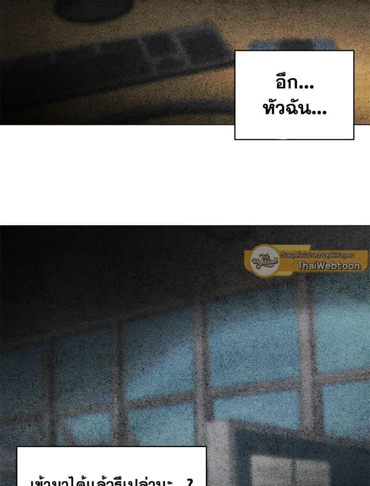 It’s Just a Dream Right ตอนที่ 6040