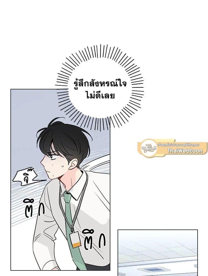 It’s Just a Dream Right ตอนที่ 6056