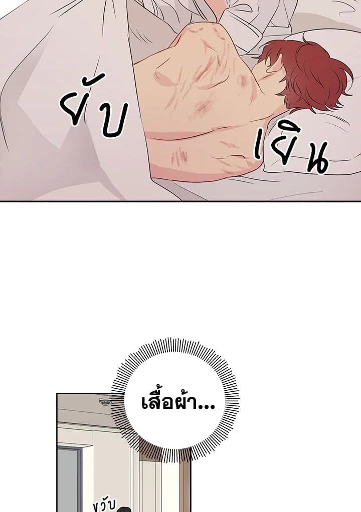 It’s Just a Dream Right ตอนที่ 607