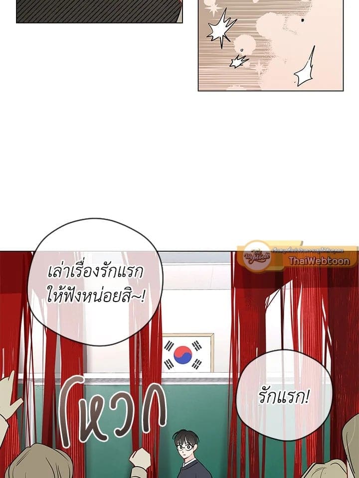 It’s Just a Dream Right ตอนที่ 6072