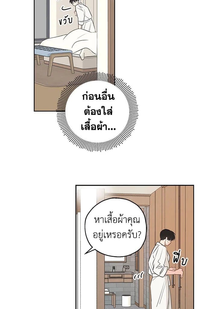 It’s Just a Dream Right ตอนที่ 608