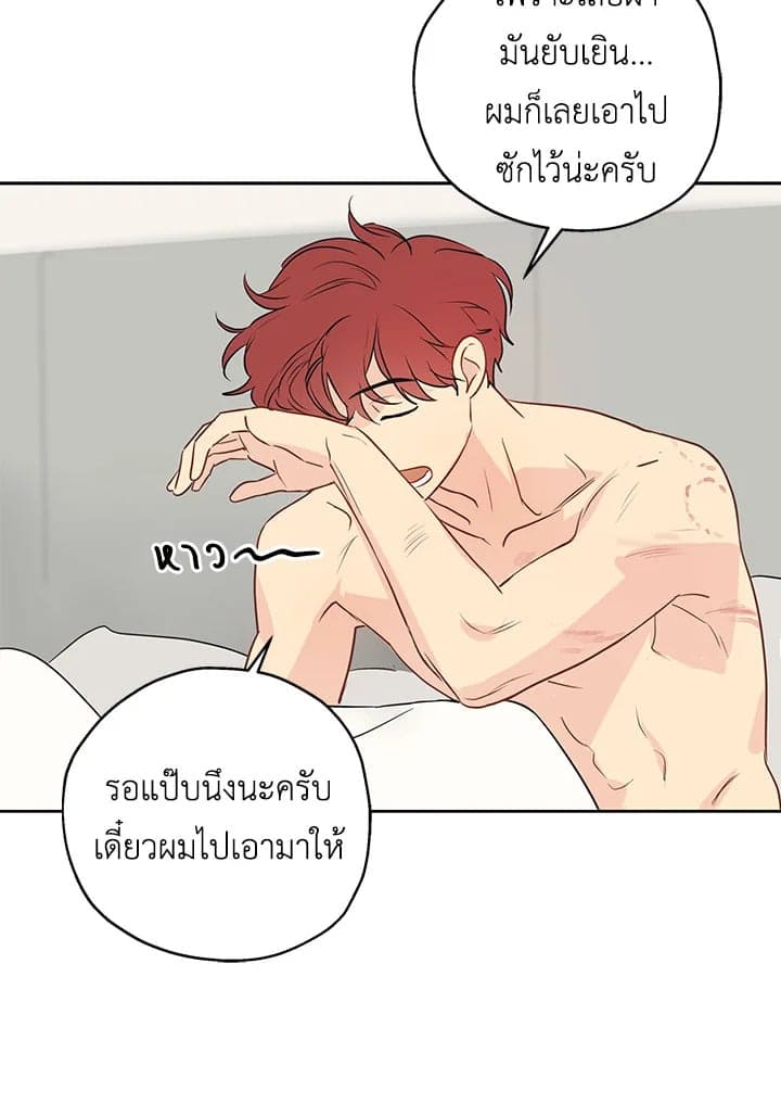 It’s Just a Dream Right ตอนที่ 610