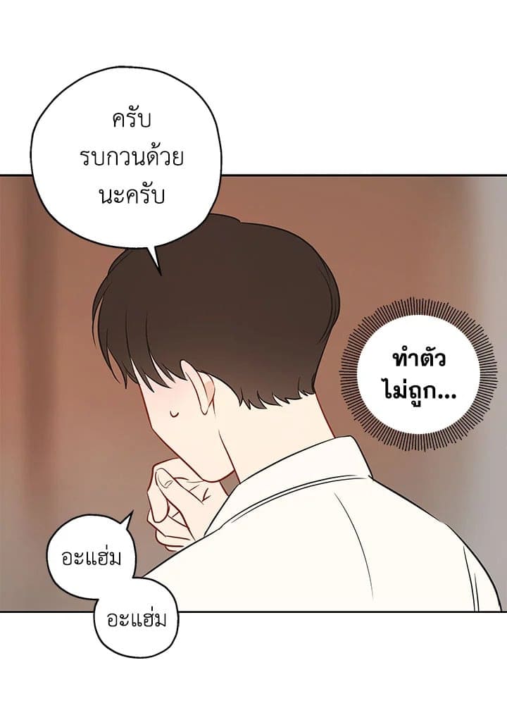 It’s Just a Dream Right ตอนที่ 611