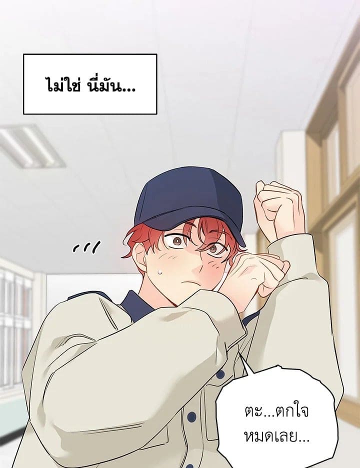 It’s Just a Dream Right ตอนที่ 6110