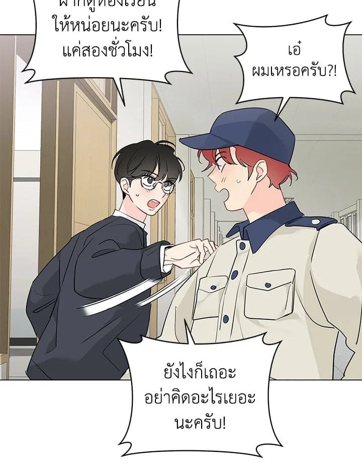 It’s Just a Dream Right ตอนที่ 6123