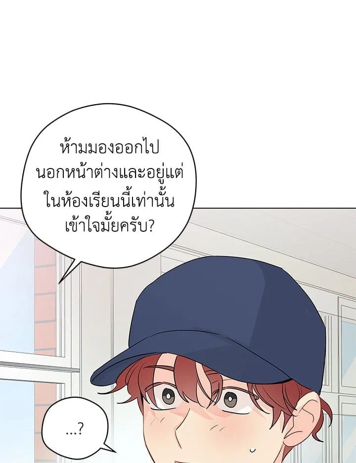 It’s Just a Dream Right ตอนที่ 6124