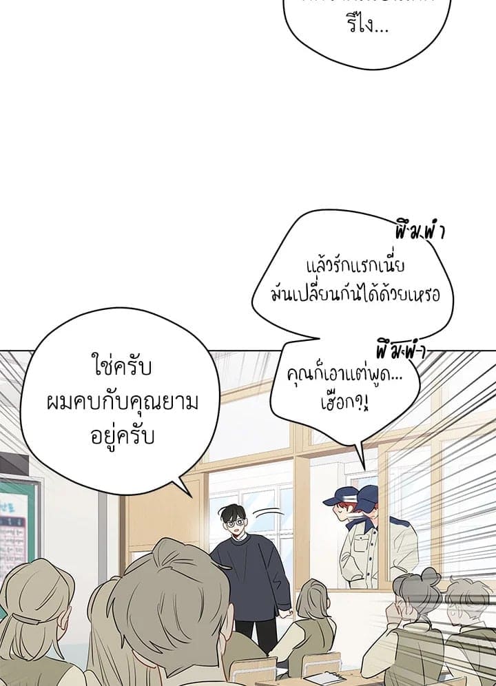 It’s Just a Dream Right ตอนที่ 6128