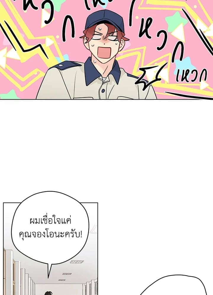 It’s Just a Dream Right ตอนที่ 6130