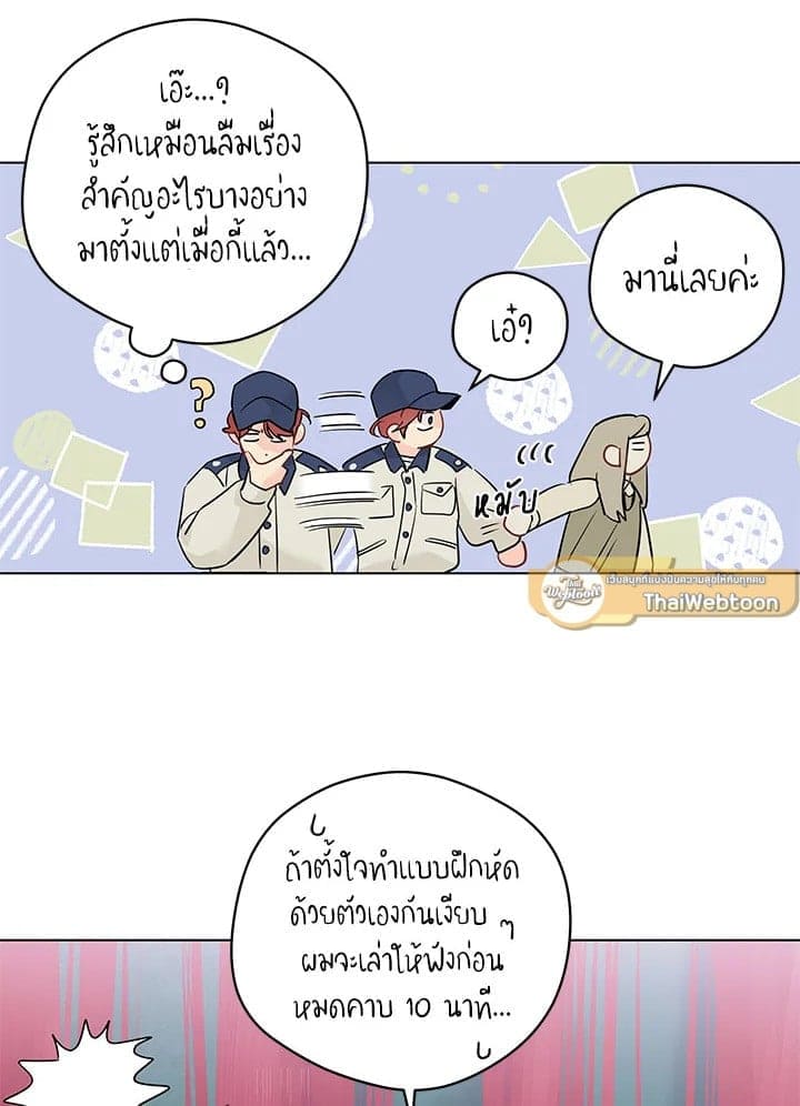 It’s Just a Dream Right ตอนที่ 6132