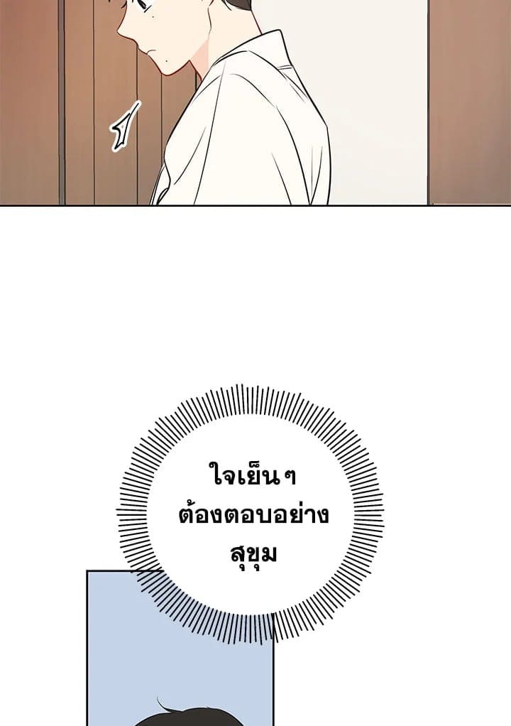 It’s Just a Dream Right ตอนที่ 614