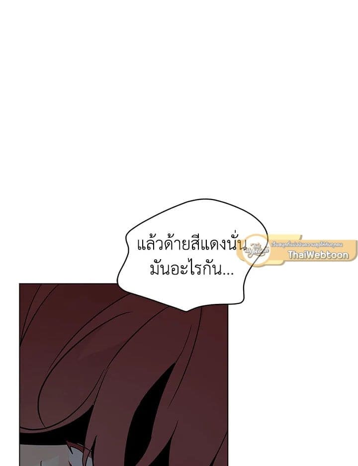 It’s Just a Dream Right ตอนที่ 6146