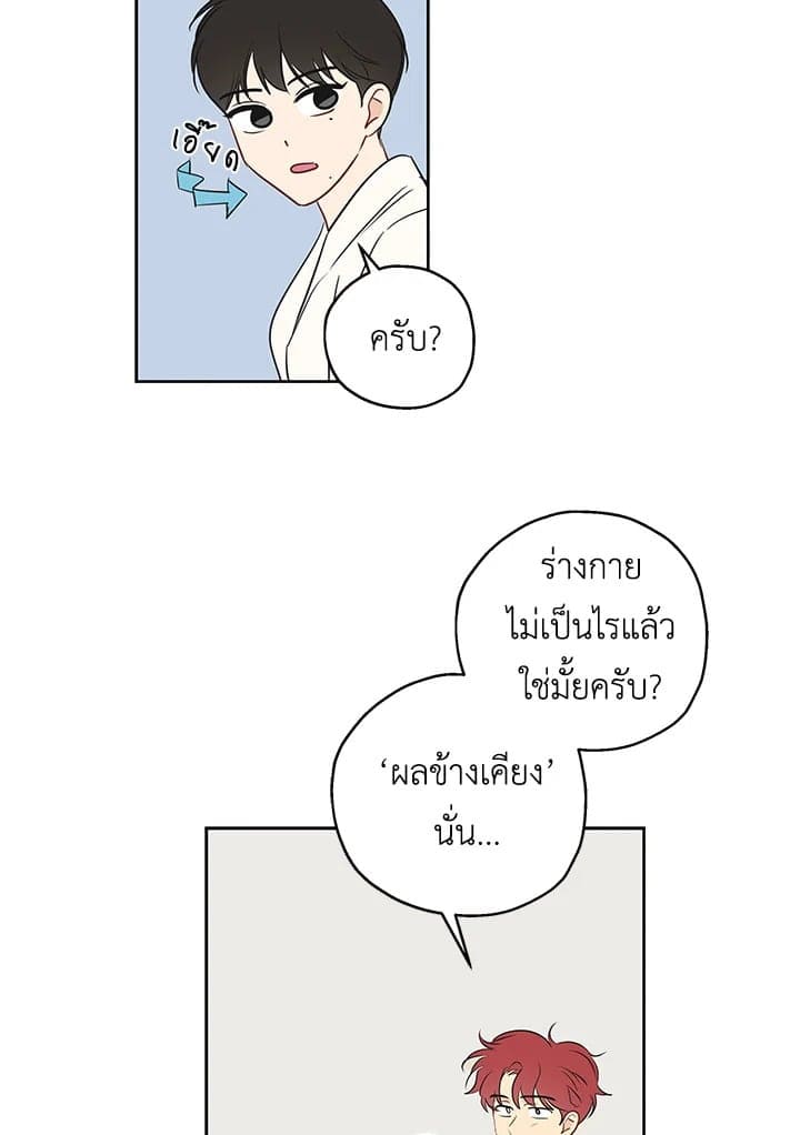 It’s Just a Dream Right ตอนที่ 615