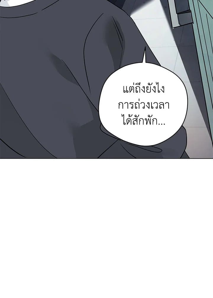 It’s Just a Dream Right ตอนที่ 6156