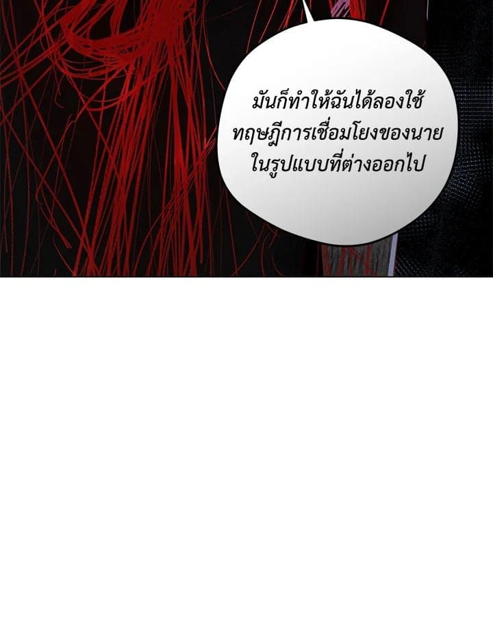 It’s Just a Dream Right ตอนที่ 6159