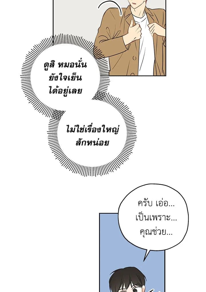 It’s Just a Dream Right ตอนที่ 616