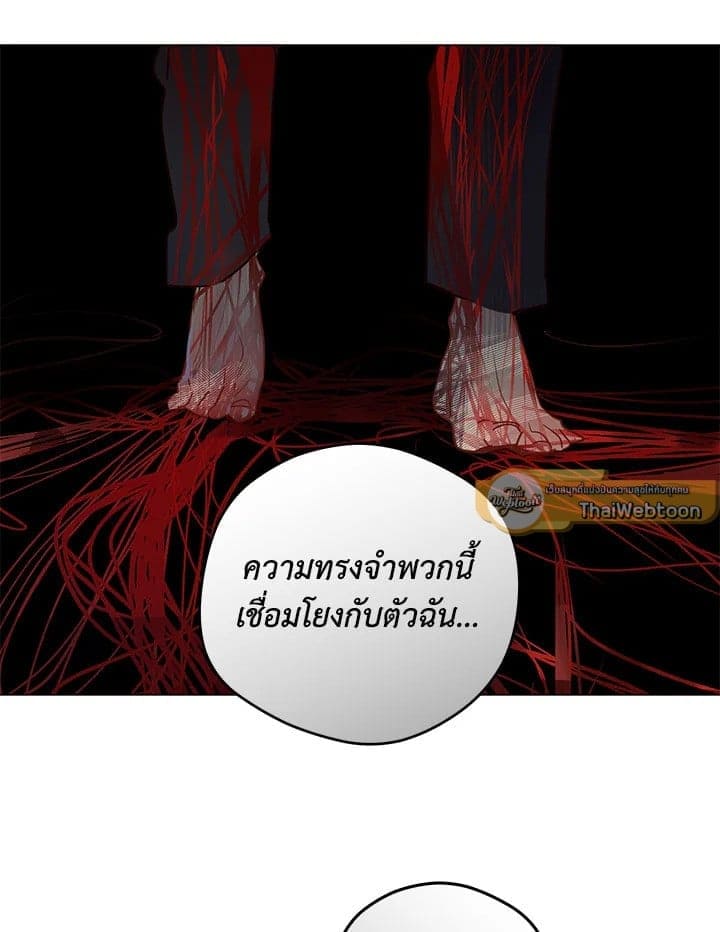 It’s Just a Dream Right ตอนที่ 6160