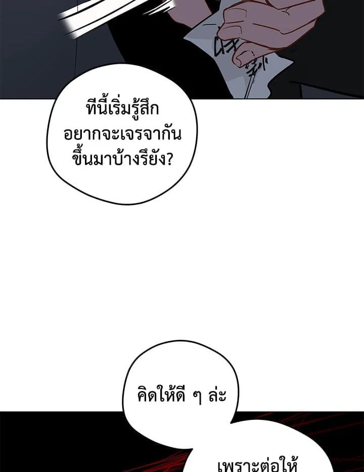 It’s Just a Dream Right ตอนที่ 6163